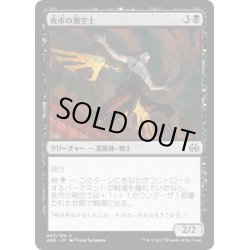 画像1: 【JPN】夜市の飛空士/Night Market Aeronaut[MTG_AER_067C]