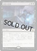 【JPN】秘密の回収/Secret Salvage[MTG_AER_071R]