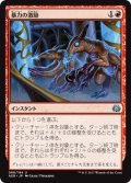 【JPN】暴力の激励/Invigorated Rampage[MTG_AER_086U]