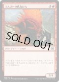 【JPN】ラスヌーの帆背びれ/Lathnu Sailback[MTG_AER_089C]