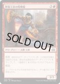 【JPN】搾取工区の喧嘩屋/Sweatworks Brawler[MTG_AER_100C]