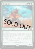 【JPN】霊気風浴び/Aetherwind Basker[MTG_AER_104M]