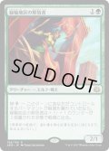 【JPN】緑輪地区の解放者/Greenwheel Liberator[MTG_AER_108R]