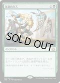 【JPN】英雄的介入/Heroic Intervention[MTG_AER_109R]