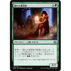 画像1: 【JPN】隠れた薬草医/Hidden Herbalists[MTG_AER_110U]