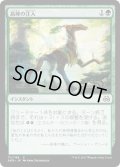 【JPN】高峰の注入/Highspire Infusion[MTG_AER_111C]