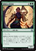 【JPN】襲拳会の革命家/Maulfist Revolutionary[MTG_AER_115U]