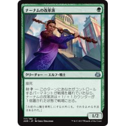 画像1: 【JPN】ナーナムの改革派/Narnam Renegade[MTG_AER_117U]