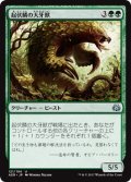 【JPN】起伏鱗の大牙獣/Ridgescale Tusker[MTG_AER_121U]