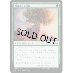 画像1: 【JPN】枷はずれな成長/Unbridled Growth[MTG_AER_126C]