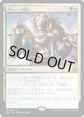 【JPN】アジャニの誓い/Oath of Ajani[MTG_AER_131R]