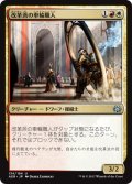 【JPN】改革派の車輪職人/Renegade Wheelsmith[MTG_AER_134U]