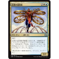 画像1: 【JPN】尖塔の巡回員/Spire Patrol[MTG_AER_136U]