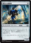 【JPN】弾圧する構築物/Crackdown Construct[MTG_AER_148U]