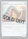 【JPN】金線這行機/Filigree Crawler[MTG_AER_150C]