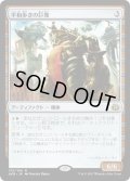 【JPN】平和歩きの巨像/Peacewalker Colossus[MTG_AER_170R]