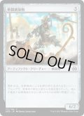 【JPN】拳闘構築物/Prizefighter Construct[MTG_AER_172C]