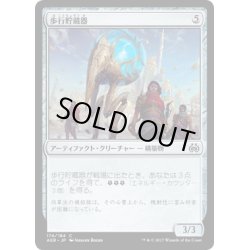 画像1: 【JPN】歩行貯蔵器/Reservoir Walker[MTG_AER_174C]