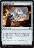 【JPN】霊気装置の設計図/Servo Schematic[MTG_AER_176U]