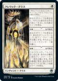 【JPN】クレリック・クラス/Cleric Class[MTG_AFR_006U]