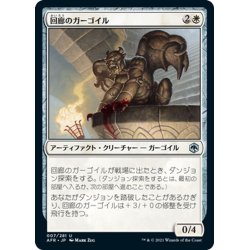 画像1: 【JPN】回廊のガーゴイル/Cloister Gargoyle[MTG_AFR_007U]