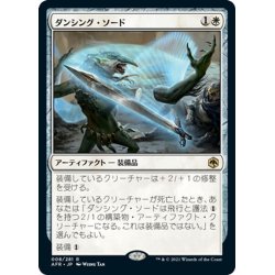 画像1: 【JPN】ダンシング・ソード/Dancing Sword[MTG_AFR_008R]