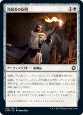 【JPN】発掘者の松明/Delver's Torch[MTG_AFR_010C]