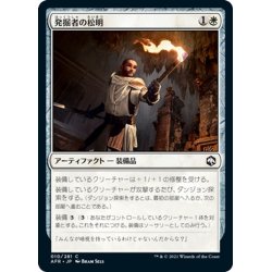 画像1: 【JPN】発掘者の松明/Delver's Torch[MTG_AFR_010C]