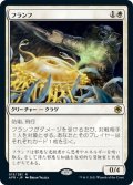 【JPN】フランフ/Flumph[MTG_AFR_015R]