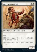 【JPN】ハーフエルフのモンク/Half-Elf Monk[MTG_AFR_019C]