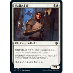 画像1: 【JPN】鋭い耳の歩哨/Keen-Eared Sentry[MTG_AFR_022U]