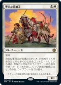 【JPN】忠実な軍用犬/Loyal Warhound[MTG_AFR_023R]