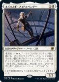 【JPN】オズワルド・フィドルベンダー/Oswald Fiddlebender[MTG_AFR_028R]