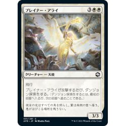 画像1: 【JPN】プレイナー・アライ/Planar Ally[MTG_AFR_031C]