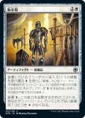 【JPN】板金鎧/Plate Armor[MTG_AFR_032U]