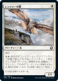 【JPN】レンジャーの鷹/Ranger's Hawk[MTG_AFR_037C]