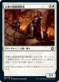 【JPN】古参の迷路探索者/Veteran Dungeoneer[MTG_AFR_040C]