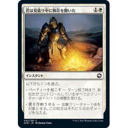 画像1: 【JPN】君は見張り中に物音を聞いた/You Hear Something on Watch[MTG_AFR_042C]