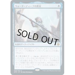 画像1: 【JPN】ウォーターディープの黒杖/The Blackstaff of Waterdeep[MTG_AFR_048R]