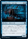 【JPN】ディスプレイサー・ビースト/Displacer Beast[MTG_AFR_054U]