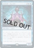 【JPN】マインド・フレイヤー/Mind Flayer[MTG_AFR_063R]