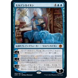 画像1: 【JPN】モルデンカイネン/Mordenkainen[MTG_AFR_064M]