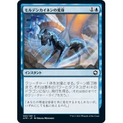 画像1: 【JPN】モルデンカイネンの変身/Mordenkainen's Polymorph[MTG_AFR_065C]