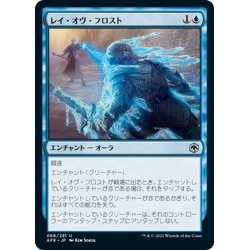 画像1: 【JPN】レイ・オヴ・フロスト/Ray of Frost[MTG_AFR_068U]