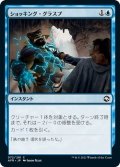 【JPN】ショッキング・グラスプ/Shocking Grasp[MTG_AFR_072C]