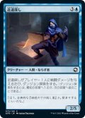 【JPN】近道探し/Shortcut Seeker[MTG_AFR_073C]