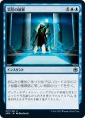 【JPN】突然の洞察/Sudden Insight[MTG_AFR_077U]