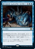 【JPN】ターシャズ・ヒディアス・ラフター/Tasha's Hideous Laughter[MTG_AFR_078R]