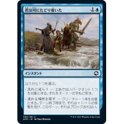 画像1: 【JPN】君は川にたどり着いた/You Come to a River[MTG_AFR_083C]