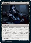 【JPN】命取りの論争/Deadly Dispute[MTG_AFR_094C]